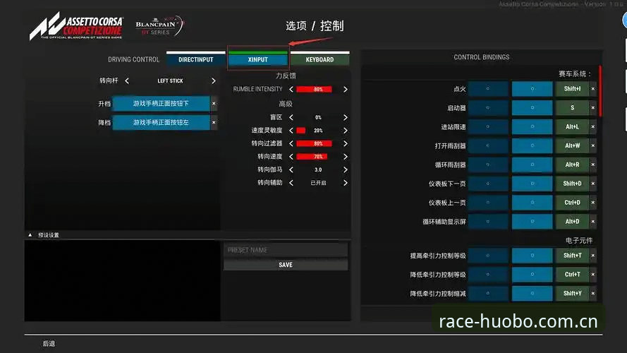 极速体验 vs 普通竞速：火博体育竞速平台使用指南全面对比